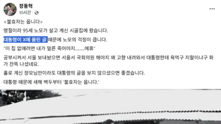 장동혁이 어머님은 고령에도 SNS 하시네요 보기 좋습니다.