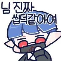 스티커 이미지