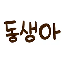 스티커 이미지