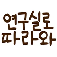스티커 이미지