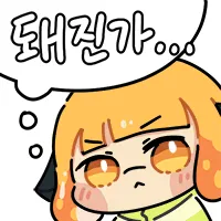 스티커 이미지
