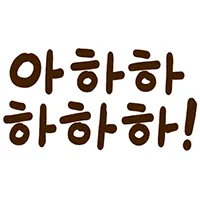 스티커 이미지