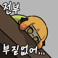 스티커 이미지