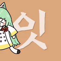 스티커 이미지