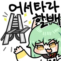 스티커 이미지