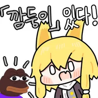 스티커 이미지