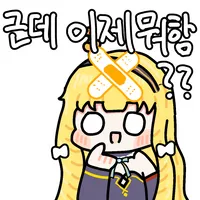 스티커 이미지