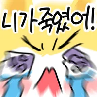 스티커 이미지