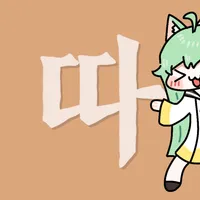 스티커 이미지