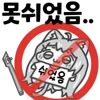 스티커 이미지