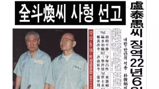 윤석렬이 불쌍하다는 노인네. 사형선고 기원짤