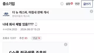 중소기업 갤러리 레전드