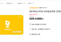 [메가MGC커피] 모바일금액권 1만원권