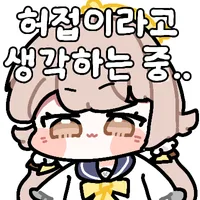 스티커 이미지