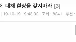 돌핀팬츠에 환상 갖지 마라