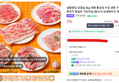 [네멤무배+슈퍼적립10%] 설렘한입 삼겹살 2kg 대패 통삼겹 수입 냉동 구이용 목전지 등갈비 가브리살