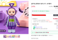 [오늘까지3천할인][팝마트] 텔레토비 블리스터 - 보라돌이