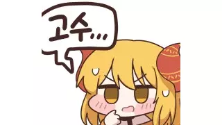 ㅇㅎ?) 이데가미 바쿠 근황.