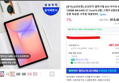 내일까지 46만 [공식] [2년보증] 삼성전자 갤럭시탭 S10 라이트 WiFi 128GB SM-X400 27.7cm(10.9형) 그레이 S펜포함 인강용 학습용 사무용 태블릿PC