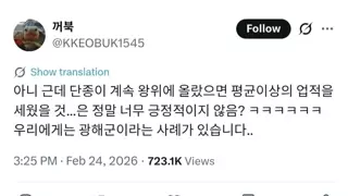 단종은 너무 긍정적인 평가가 된 것 같다