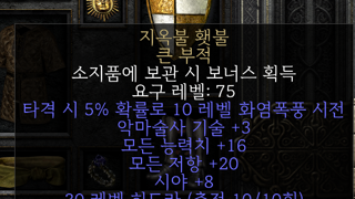 래더 첫 횃불 한방에 악술 상급 ㅎㅎ