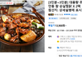 [3인분+3인분] 대용량 우리집 안동 왕 순살찜닭 X 2팩