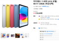아이패드 11세대 (A16 모델) Wi-Fi 128GB (색상선택)
