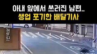 뺑소니가 도망가자 추격하는 배달기사