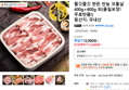 쫄깃쫄깃 한돈 만능 꼬들살 400g+400g 외(품질보장!무료반품!)