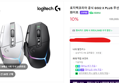 [최대혜택가 14만원] 로지텍코리아 공식 G502 X PLUS 무선 게이밍 마우스 화이트