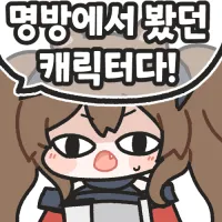 스티커 이미지