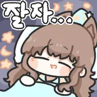 스티커 이미지