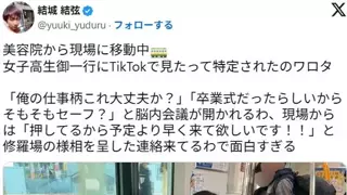 AV배우 발견하고 사진 찍은 학생들