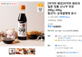 [아끼라 쉐프]아끼라 쉐프의 일본 정통 닌니꾸 쯔유 300g+300g