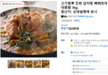 고기듬뿍 진한 감자탕 뼈해장국 대용량 5kg