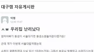 서울대 입학선물