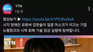 시각장애인 유튜버 김한솔 근황.jpg