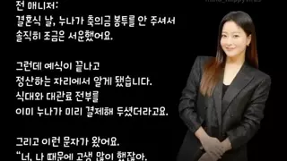 김희선이 매니저 결혼식에 축의금 안낸 이유.jpg