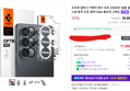 [슈퍼적립+중복1천할인]슈피겐 갤럭시 카메라 렌즈 보호 강화유리 필름 글라스tR 옵틱 프로 갤럭시S26 울트라, 2매입