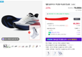 6.1만원 (9%쿠폰+사은품증정] 밸롭 글라이드 쿠션화 러닝화 런닝화