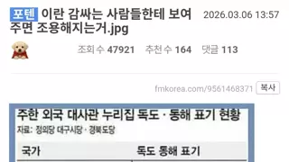 알고보면 이스라엘이 친한파라는 것도 완전 날조인 증거.jpg