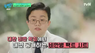 50대부터 갑자기 줄어드는 비만 환자
