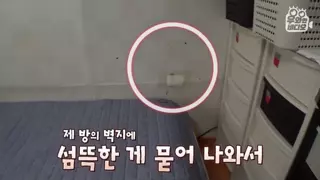 벽에서 나오는 핏물...jpg