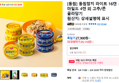 [동원] 동원참치 라이트 16캔 + 마일드 4캔 외 고추/콘 골라담기