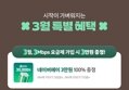 콕 15기가 15,400원 / 네페 3만원 이벤트