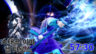 스탭비 헬타로스 솔클