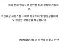 네파 남녀 간절기 트레이닝 팬츠