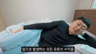 김선태 유튜브 수익의 30% 기부선언