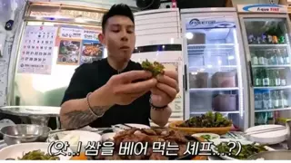쌈을 베어먹던 외국인이 당황한 이유