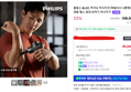 [알람1만할인+슈퍼적립10%] 필립스 BLDC 쿠셔닝 마사지건 PPM7317 4종헤드 초경량 헬스 휴대 안마기 마사지기